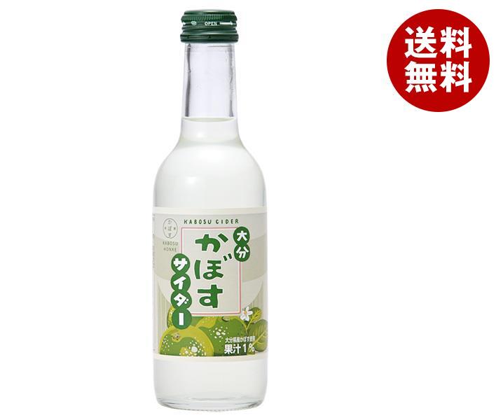 友桝飲料 かぼすサイダー 245ml瓶×24本入×(2ケース)