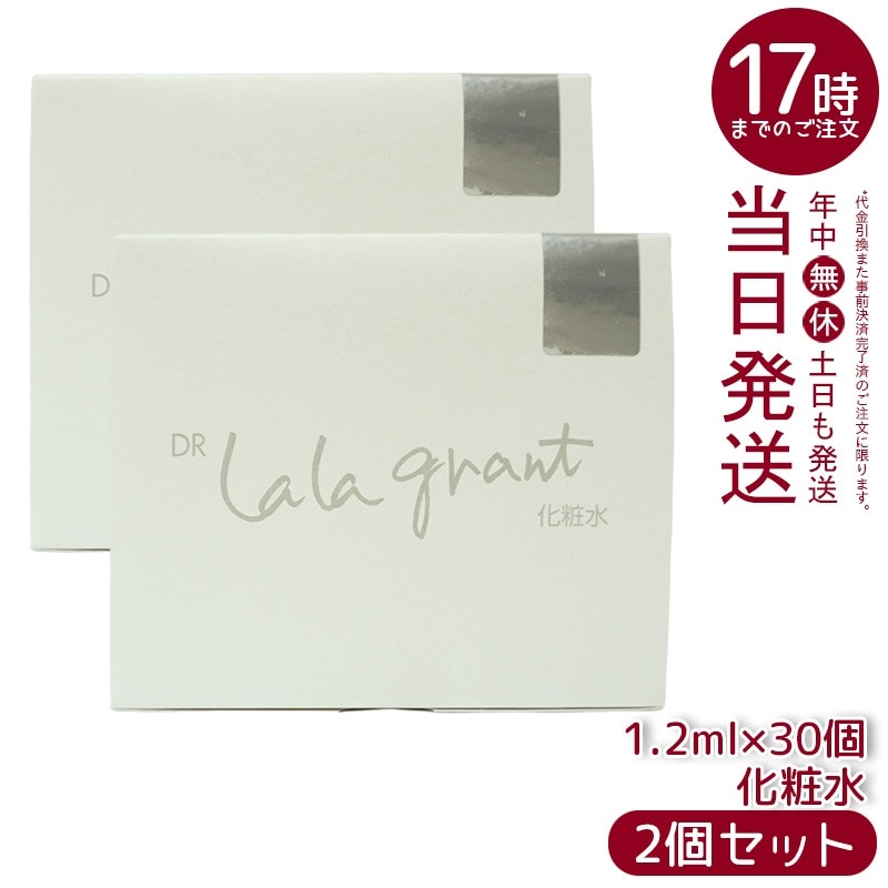【2個セット】 ドクター ララグラント 化粧水 グラントイーワンズ