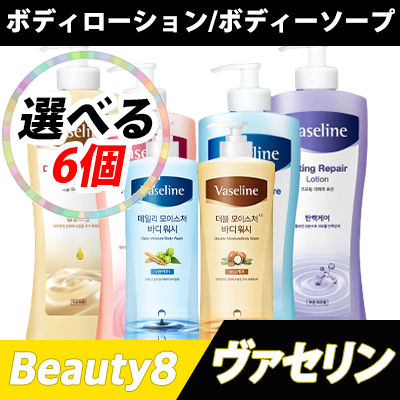 6個/モイスチャーローション＆ボディーソープ