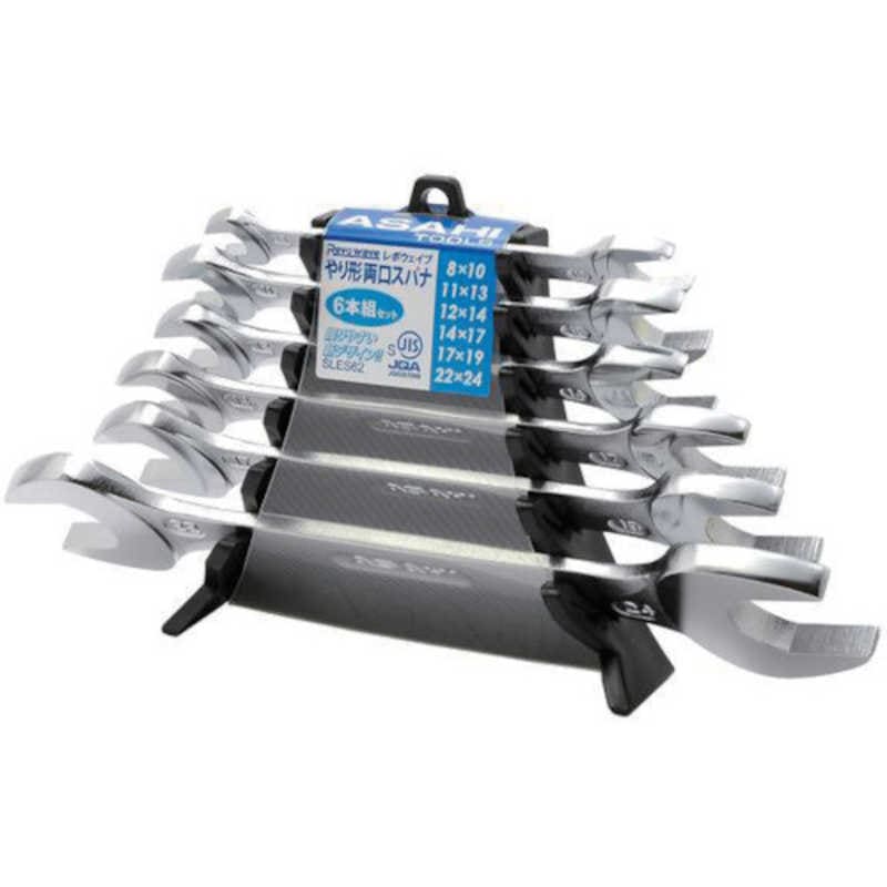 旭金属工業　REVOWAVE 6本組両口スパナセット(HC)　SLES62