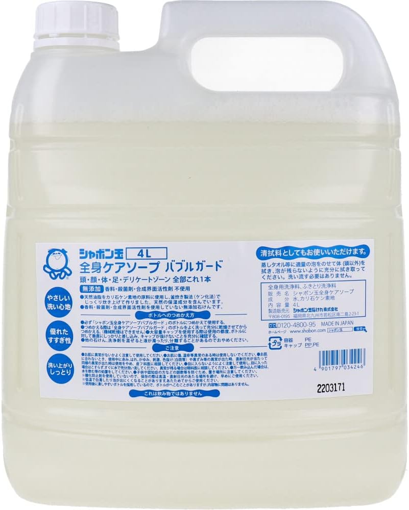 ボディーソープ シャボン玉 全身ケアソープ バブルガード 詰替用 4L