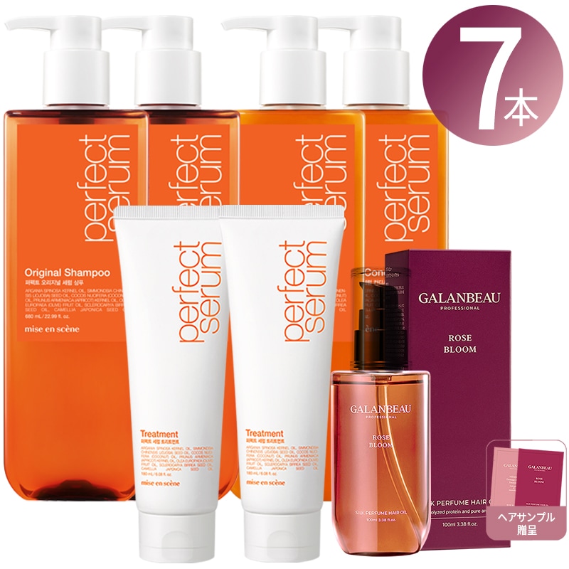 miseen scene パーフェクトセラム シャンプー リンス トリートメント リペア セラム