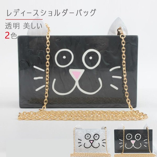 透明 かわいい美しい バッグ クリア ショルダーバッグ レディース パーティーバッグ