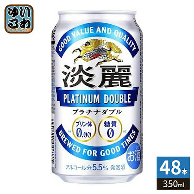キリンビール 淡麗 プラチナダブル 350ml 缶 48本 (24本入×2 まとめ買い) 発泡酒