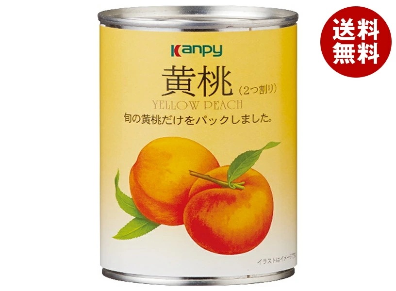 カンピー 黄桃2つ割り 410g缶×24個入×(2ケース)