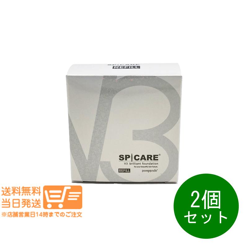 追跡あり 2個セット V3 ブリリアントファンデーション 15g レフィル 詰め替え クッションファンデーション