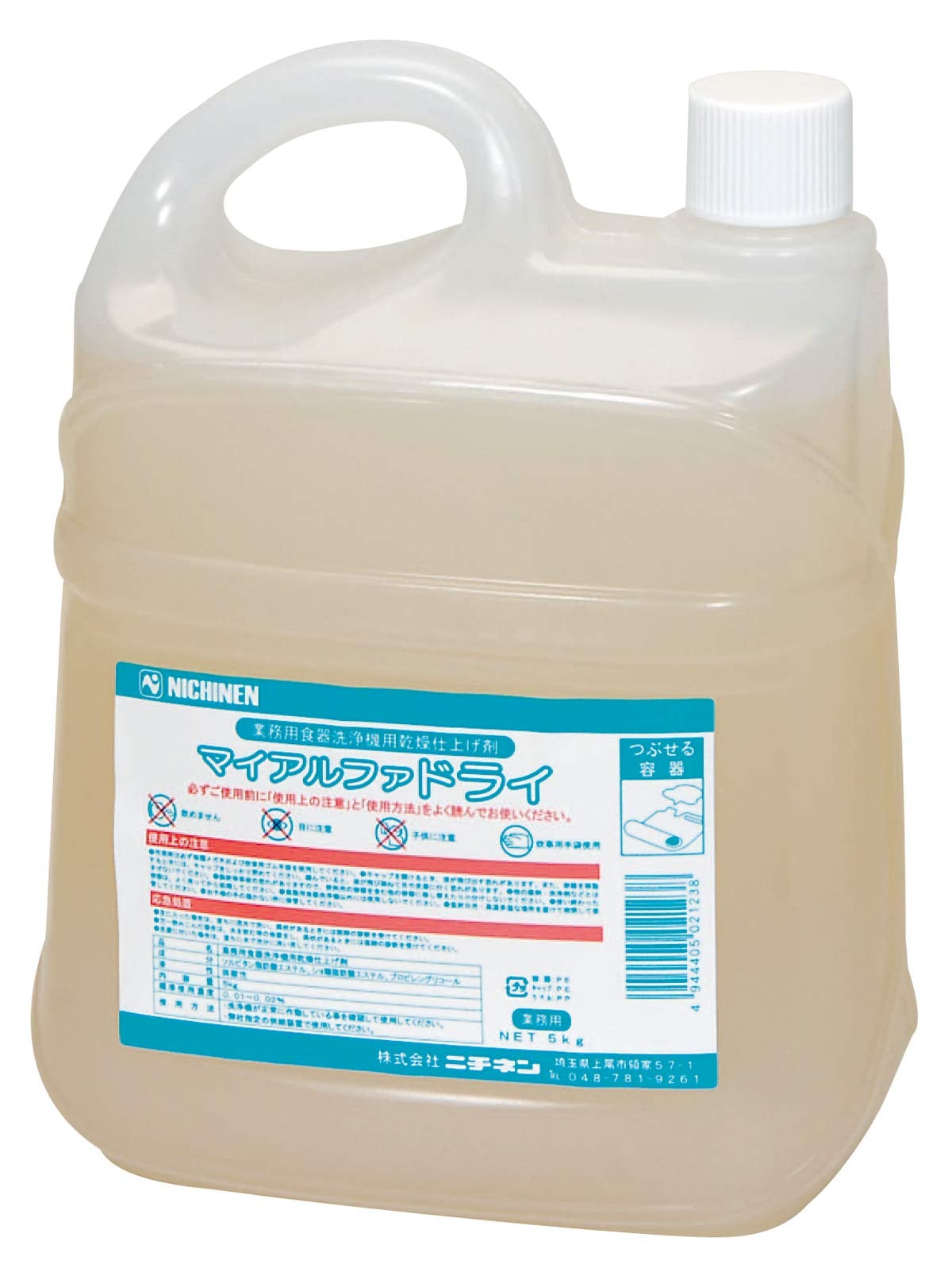 業務用食器洗浄機用リンス剤 マイアルファドライ 5