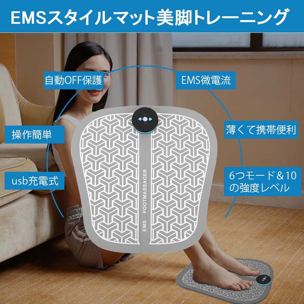 EMS スタイルマット フットマット 極薄 軽量 ふくらはぎ むくみ解消 トレーニングemsマッサー