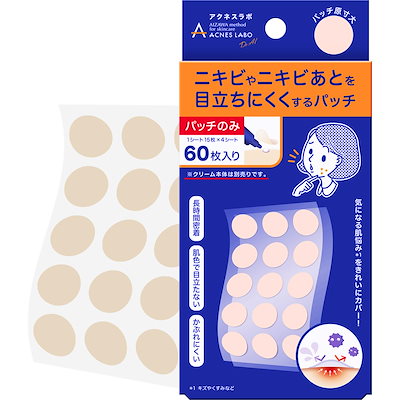 アクネスラボ 夜用 ポイントパッチ ニキビ パッチ ...のサムネイル