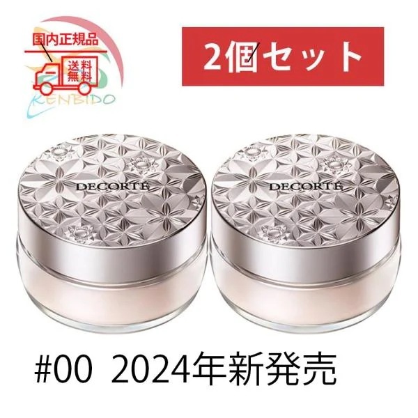 2個セット 2024年1月リニューアル 実物画像付き 国内正規品 ルースパウダー / フェイスパウダー 01 crystal translucent 20g