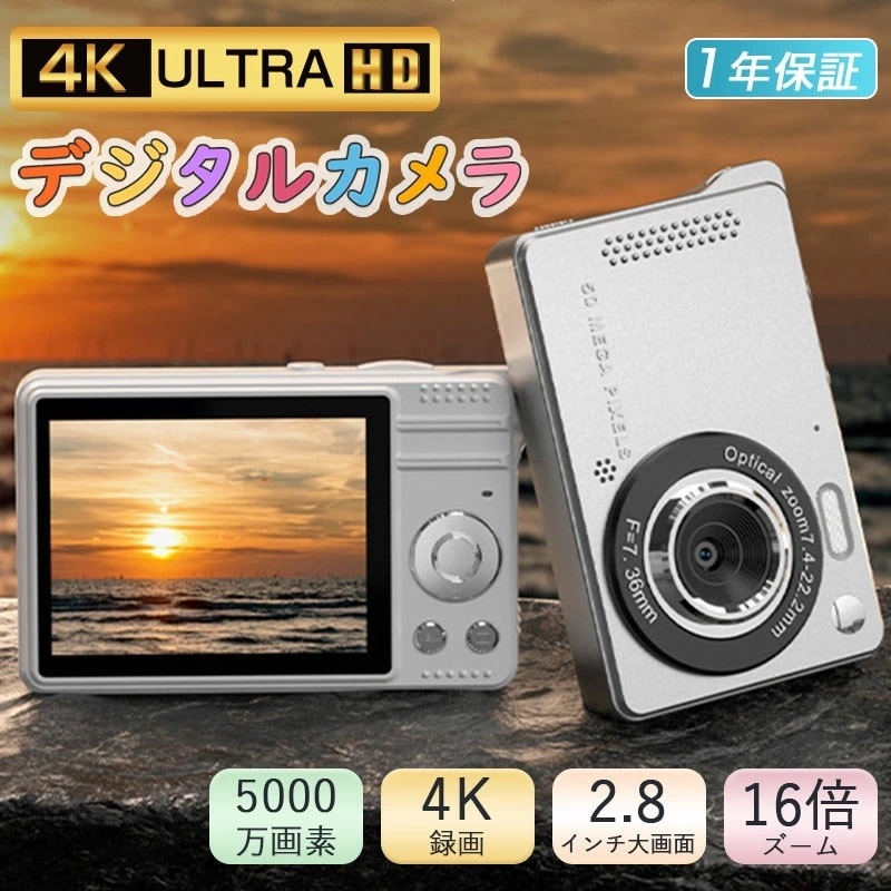 【2点購入で150OFF】【短納期】デジタルカメラ 4K 防塵 かわいい 5000万画素 高画質 軽量 2.8インチ 16倍ズーム 高倍率 手ぶれ補正 オートフォーカス キッズカメラ 一眼レフカメラ