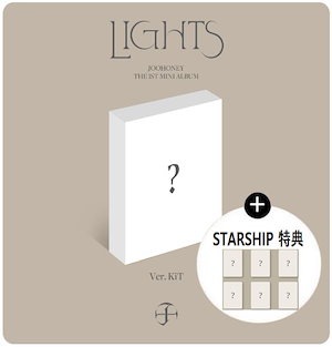 【STARSHIP特典】【MONSTA X JOOHONEY】- THE 1ST MINI ALBUM LIGHTS / (KIT ALBUM)