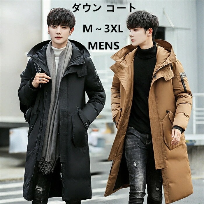 ダウン ジャケット メンズ 暖かい ダウンコート メンズジャケット お揃い 男女兼用 アウター ゆったり コート 無地 大きサイズ 冬 秋 冬服 男 かっこいい アウター ロングコート 父日 防寒 敬