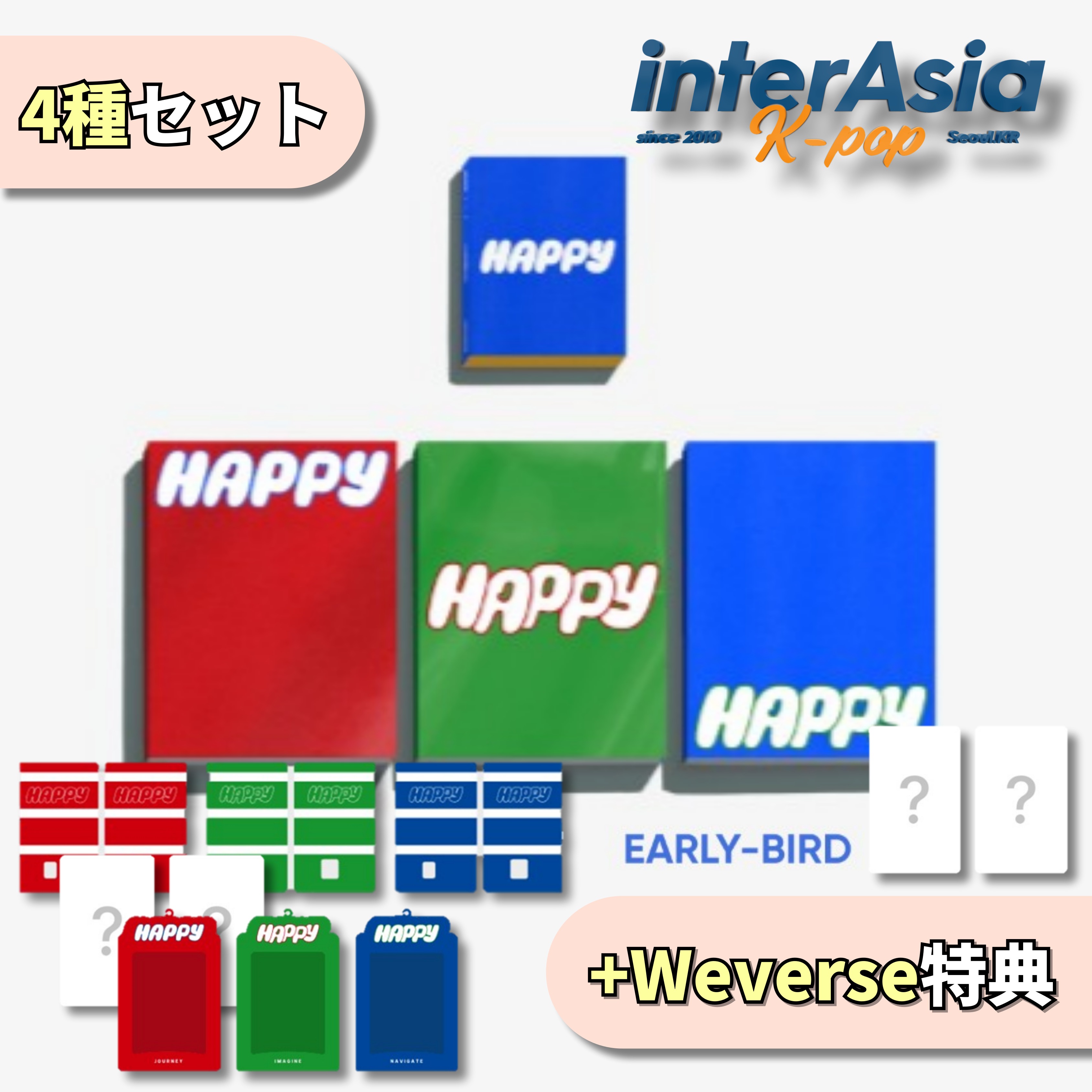JIN (BTS) - Solo Album 「HAPPY」 一般盤3種+Weverse Albums ver.=総4種セット +Weverse特典(+アーリーバード特典)