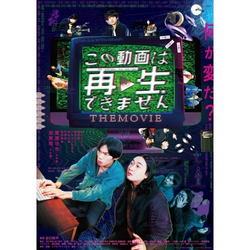この動画は再生できませんTHE MOVIE ／ 加賀翔(かが屋)/賀屋壮也(かが屋) (DVD) HPBR-2817
