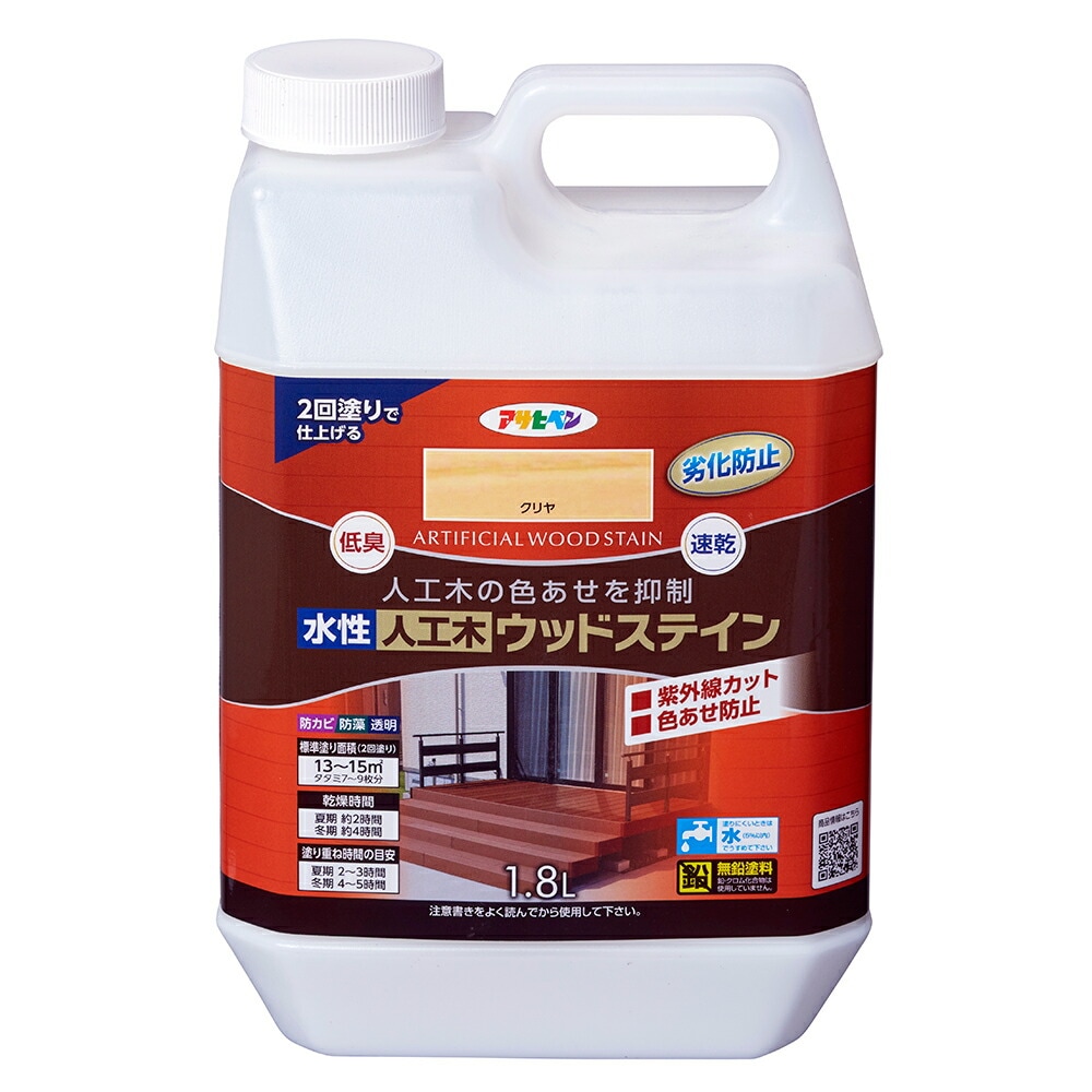 （まとめ買い）アサヒペン 水性人工木ウッドステイン 1.8L クリヤ [x3]