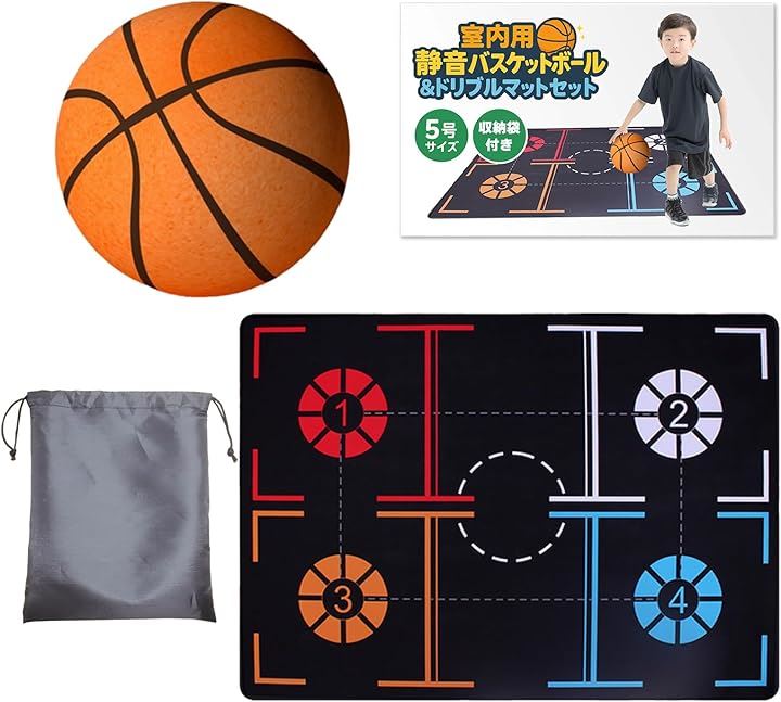 バスケットボール 静音 室内用 ドリブル練習マットセット 5号球 子供 大人 自主トレ 滑り止め付き 収納袋付き(マルチカラー)