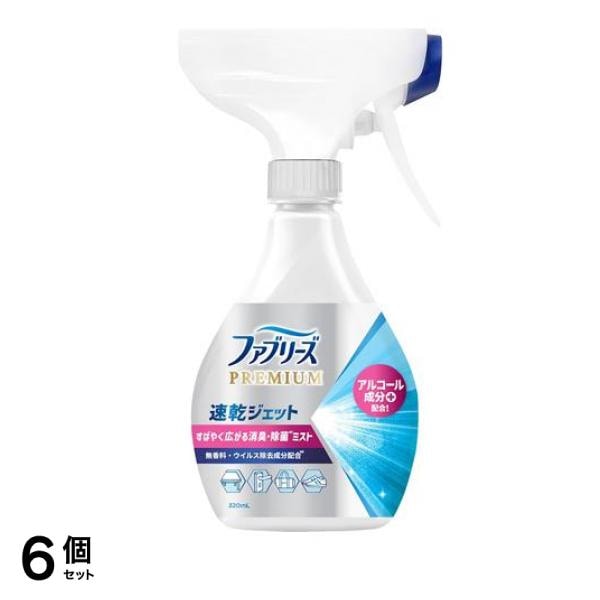ファブリーズPREMIUM 速乾ジェット 無香料 本体 320mL 6個セット