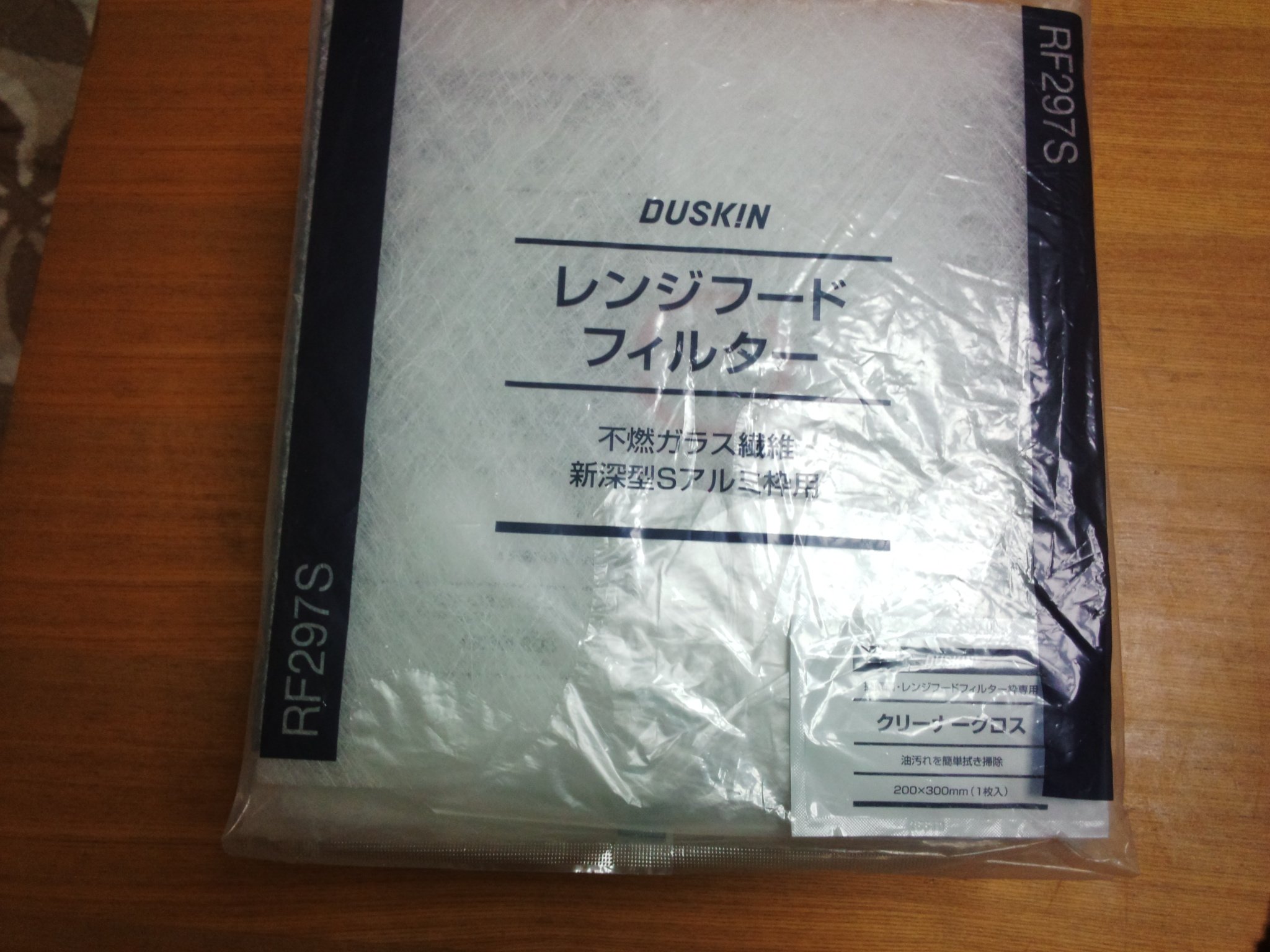 ダスキンレンジフードフィルター　ガラス繊維タイプ　RF297S（新深型Sアルミ枠用）10枚組　フィルターのみです（画像はイメージです297S×10）