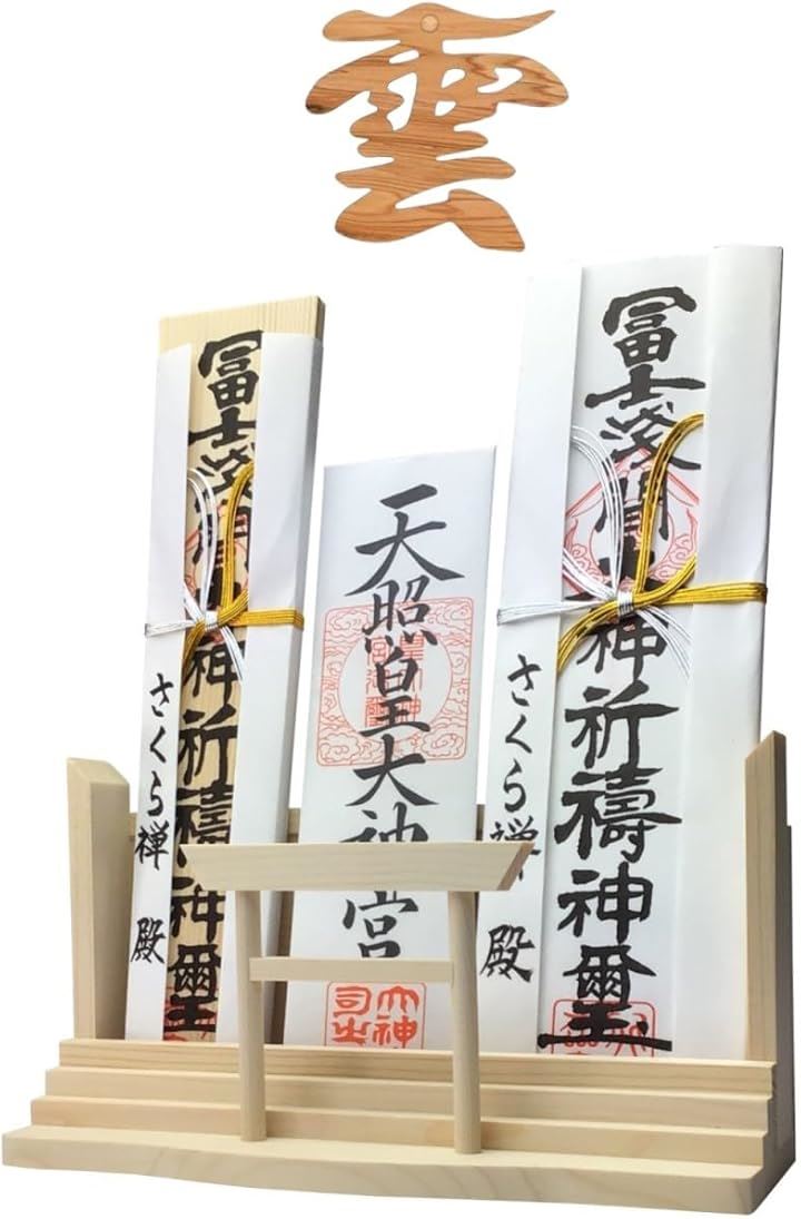 神棚 モダン 壁掛け 神明鳥居 三社 白松 お札立て 雲 御朱印帳 破魔矢 お守り 飾り 賃貸OK 専用ピン付き 簡単設置 (14. 屋久杉の雲板・水晶装飾)