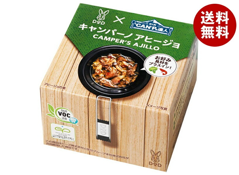 メーカー/問屋直送国分 K&K CANPの達人 キャンパーノアヒージョ 130g＊12個入＊(2ケース)