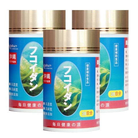 フコイダン 沖縄産もずく100% サプリ お得な3本セット360粒 180日分 長命草 霊芝胞子粉