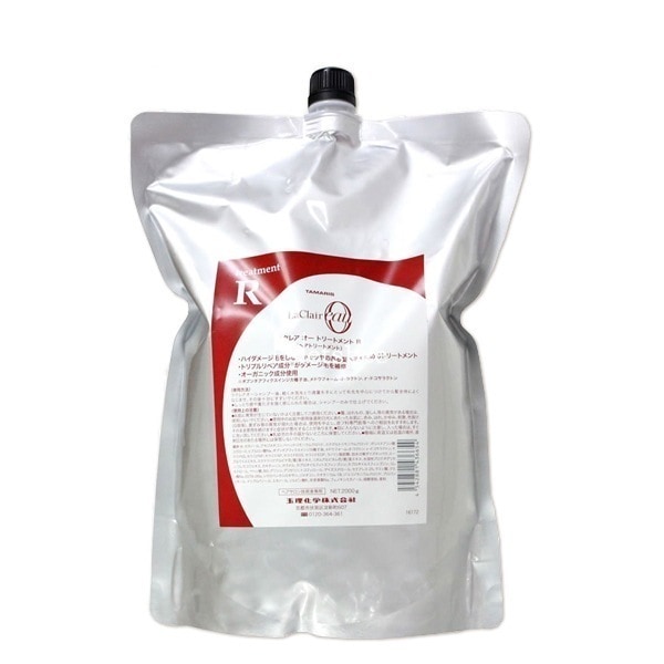 ラクレア オー トリートメント R ラディカルリペア 2000g 詰め替え