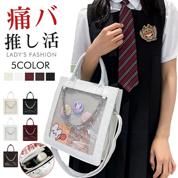 Qoo10] 痛バッグ 痛バ トートバッグ 痛バック