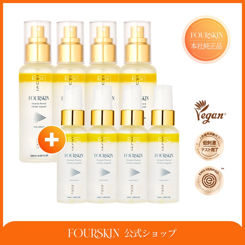 【FOURSKIN公式】 和解 1位 ポールスキン プレミアム 天然オイル ミストアンプル 50ml 4本+120ml 4本SET / 1本あたり500円/ 水分補給/ 美容液/ 光彩/ スプレー/保湿ミスト