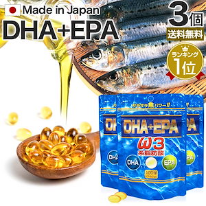 DHA＋EPA 100球*3個 約60-99日分 epa dhaサプリ dhaサプリメント サプリメント サプリ