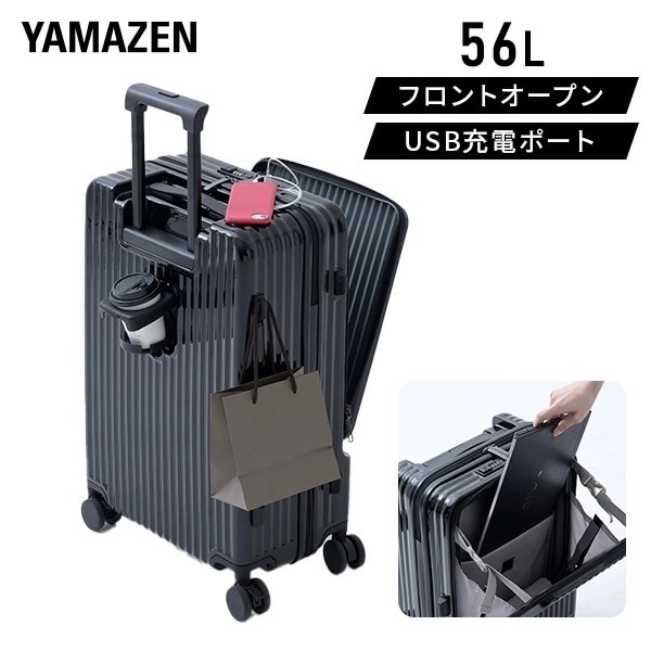 スーツケース キャリーケース フロントオープン カップホルダー USB充電ポート TSAロック 56L Mサイズ