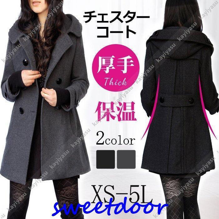 チェスターコート レディース Aライン ラシャ ウール 厚手 メルトンコート 女性用 Pコート ロングコート フード付き カジュアル 秋冬定番 秋 冬