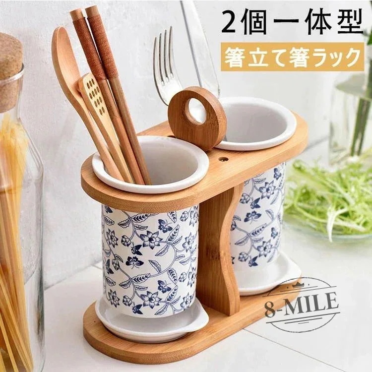 水切り 2個一体型 木製スタンド付き カトラリースタンド キッチン食器収納排水穴 おしゃれ 新品/第1弾キャンペーン箸立て箸ラック 青白陶器 かわいいホームキッチンダイニングテーブル
