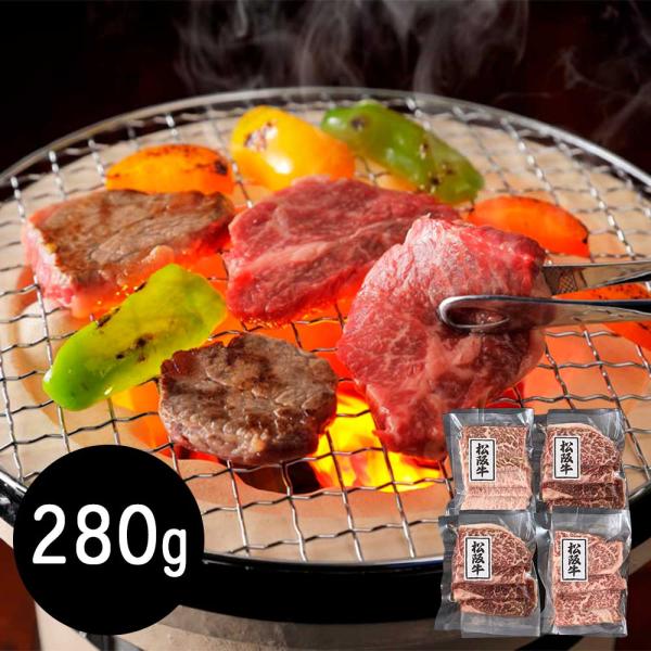 三重 松阪牛 モモ280g 焼肉用 / 牛肉