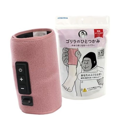 ゴリラのひとつかみ ふくらはぎケア 片足タイプ ハイパワー レッグケア 軽量 3段階調節(強・中・弱) ピンク ドウシシャ