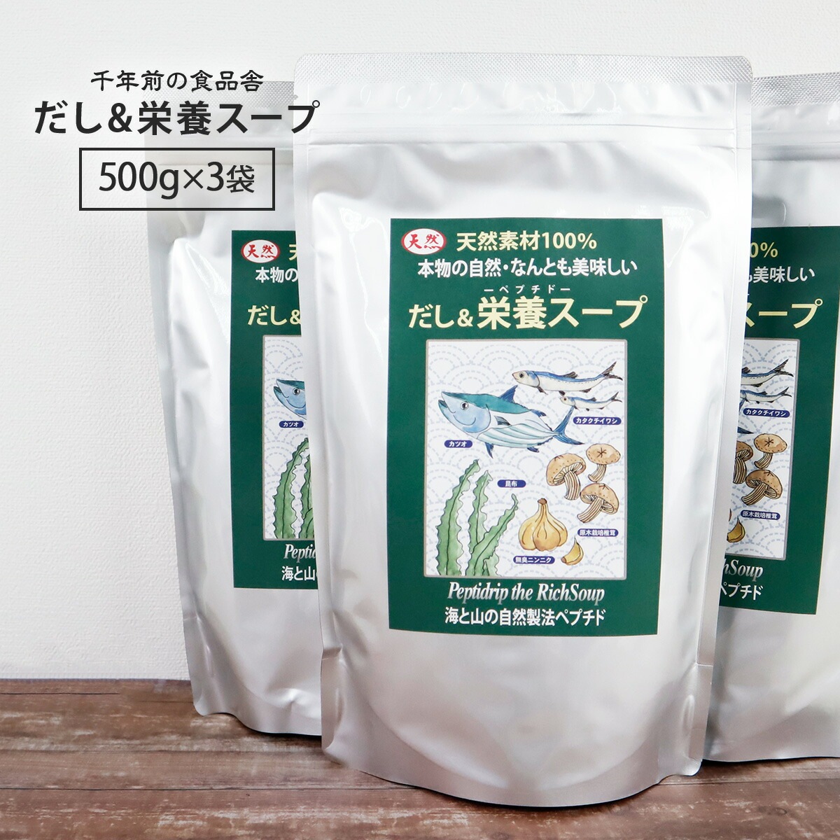 Qoo10] だし  栄養スープ 500g3個セット : 食品