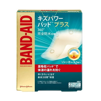 他サイト： ジョンソン・エンド・ジョンソン バンドエイド キズパワーパッドプラス ジャンボサイズ 3枚入 【管理医療機器】の商品画像