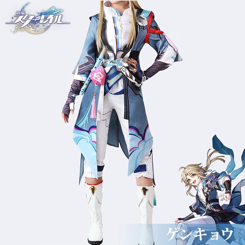 崩壊 スターレイル 彦卿 ゲンキョウ コスプレ衣装 崩壊 スターレイル ヒロイン Yanqing コスプレ衣装 コスチューム ハロウィン クリスマス 制服 大人 子供