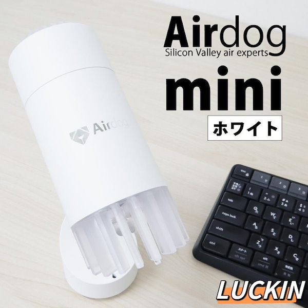 Qoo10] Airdog mini 正規品 持ち運べ