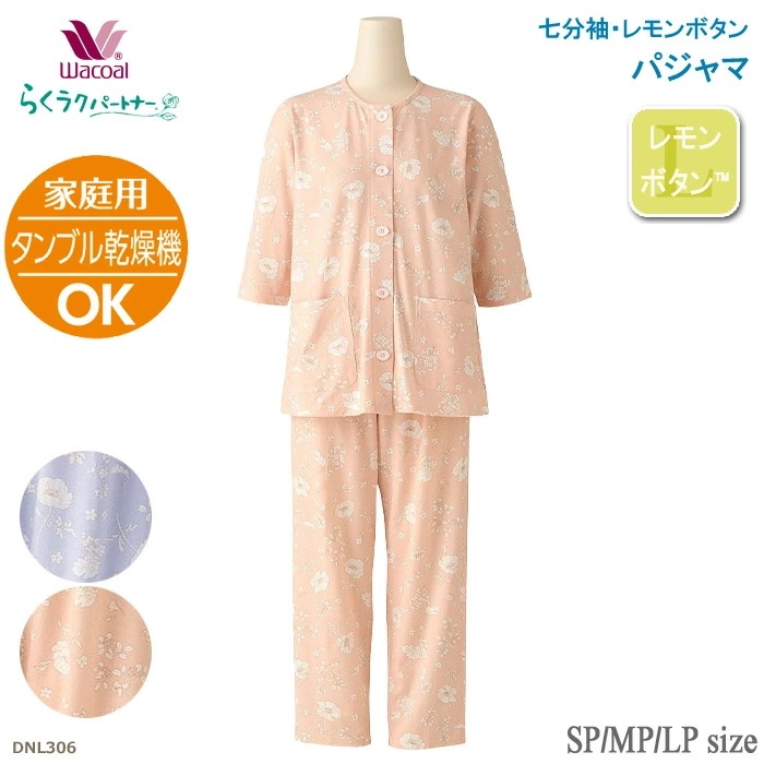 ワコールWacoalらくラクパートナー SP・MP・LPサイズ DNL306 【P】