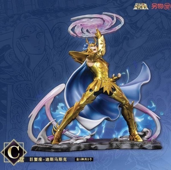 海外限定別物賞 聖闘士星矢 C賞 キャサーデスマクス