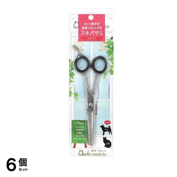 おウチ・クチュール ステンレススキバサミ 犬猫用はさみ OC-27 1個入 6個セット