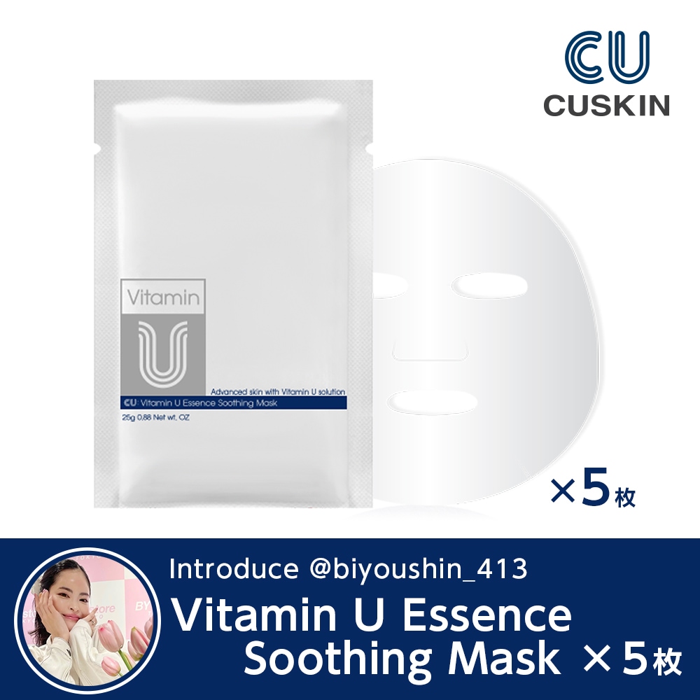 CUskin VITAMIN U化粧品　4種セット CUskin VITAMIN U化粧品 4種セット