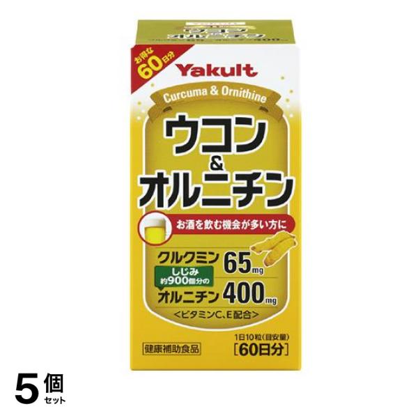 ヤクルト ウコン&オルニチン 600粒 5個セット