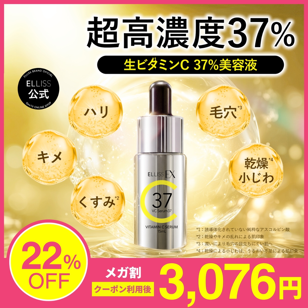 LAFIS タイムレス ビタミンC10 エッセンス #2 3本セット Qoo10] ELLISS 【生ビタミンC美容液】 ELLISSEX : スキンケア