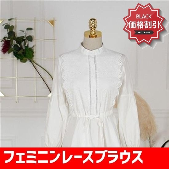 フェミニンレースブラウス 女性ブラウス/ブラウス/その他/韓国ファッション