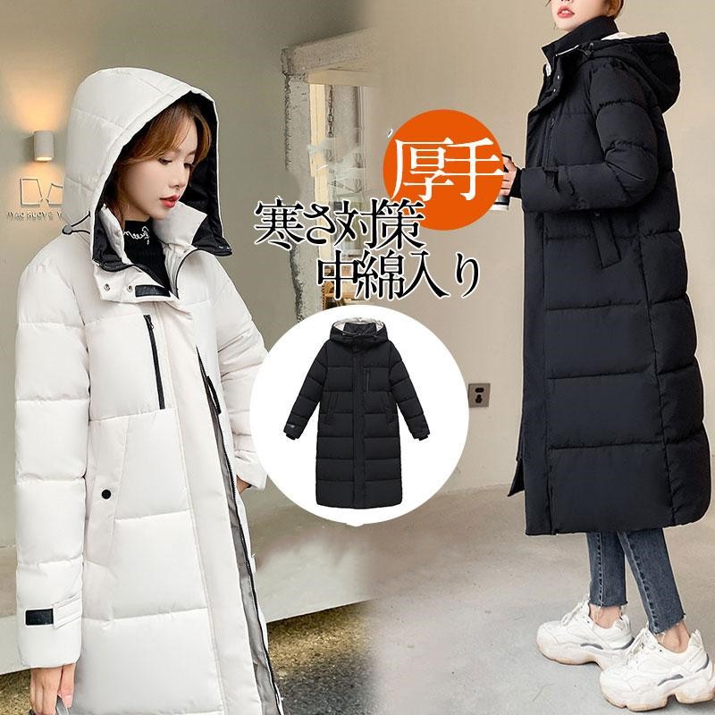 新作登場 ダウンコート レディース 中綿コート ロングコート ロング丈 ベンチコート フード付き ダウンジャケット アウター シンプル 厚手 あったか 通勤 通学