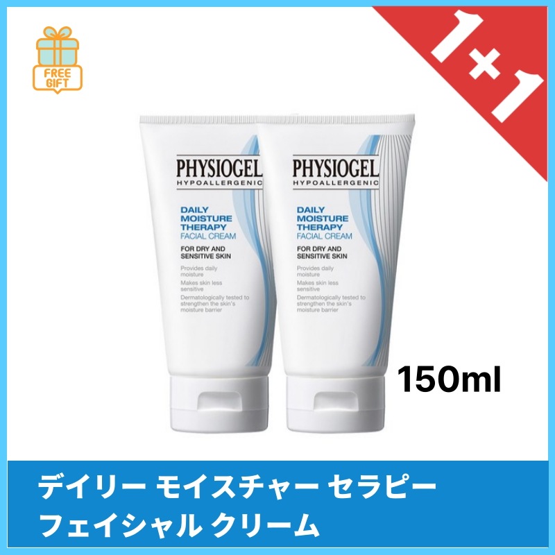 デイリー モイスチャー セラピー フェイシャル クリーム 150mlx2個