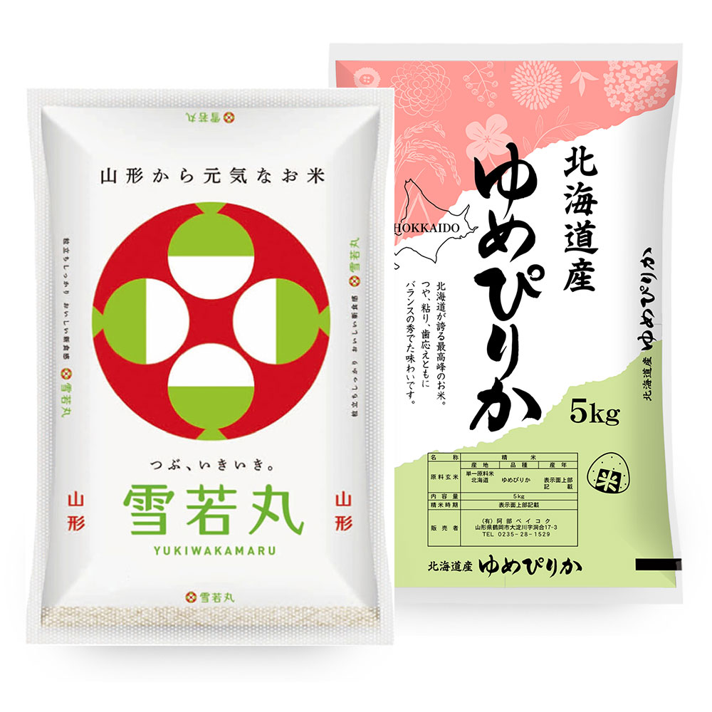 令和6年 雪若丸 ゆめぴりか 計10kgセット (各5kgｘ1袋) 山形県産 北海道産
