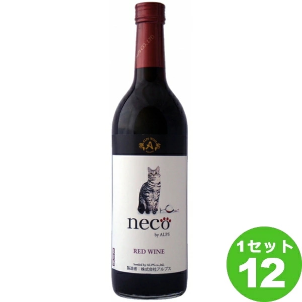 neco ネコ 猫 ワイン 赤ワイン 720ml×12本 ワイン アルプス (長野)